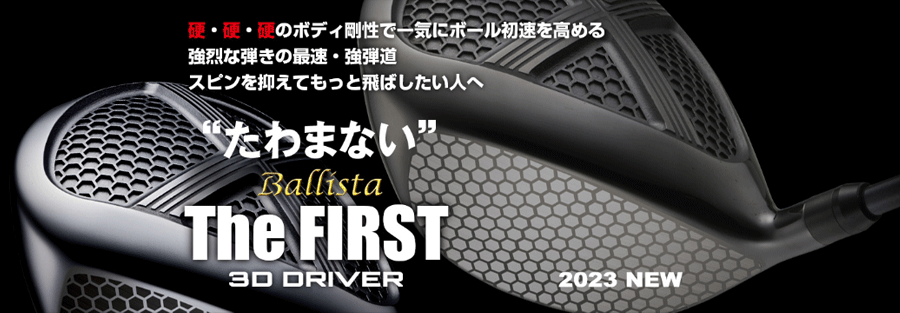 RomaRo【ロマロ】【Ballista SERIES】The FIRST 3D DRIVER