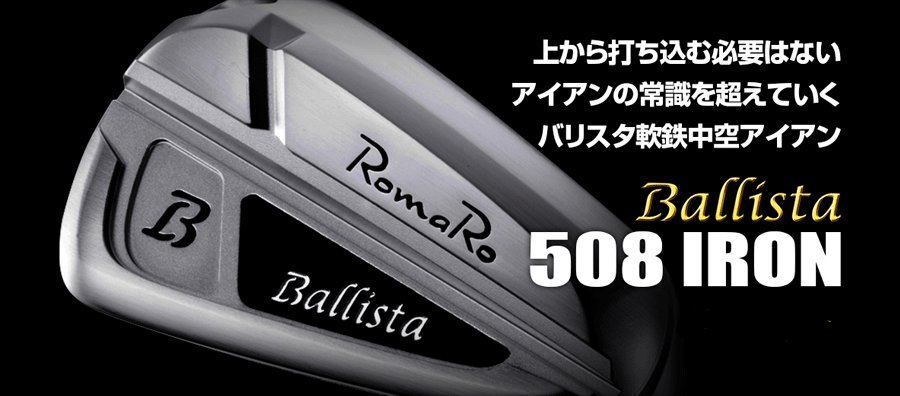RomaRo【ロマロ】Ballista 508 IRON 