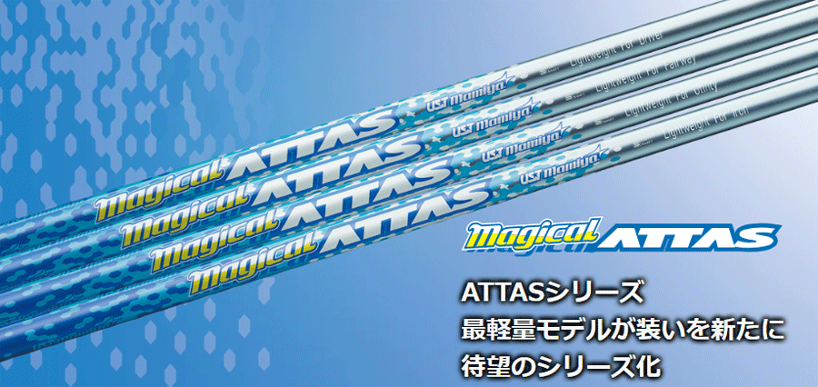 UST Mamiya【USTマミヤ】【ATTAS SERIES】magical ATTAS Series for Utility