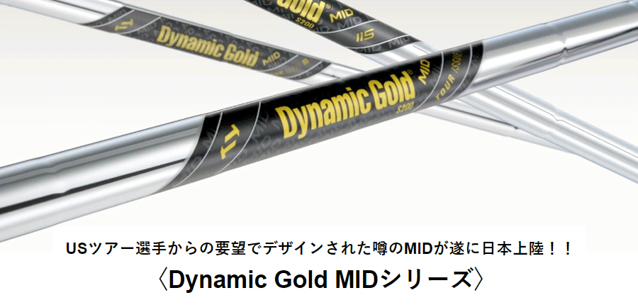 TRUE TEMPER【トゥルーテンパー】【TRUE TEMPER】Dynamic Gold MID 95